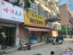 华兴步行街黄金位置店铺转让（无人经验）